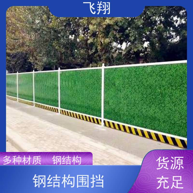 临时围挡租赁 建筑工地施工护栏 加厚板材防腐蚀围蔽出租