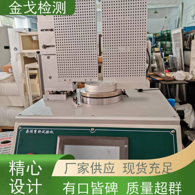 金戈检测 自动弯曲试验机 适用于各种橡胶 稳定准确