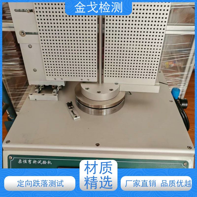 金戈检测 手机自动弯折测试仪 视其龟裂 坚韧 稳定 支持定制