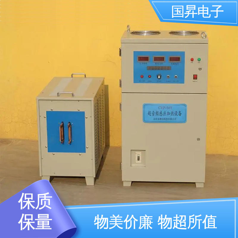 国昇电子 120KW超音频热配合机 压缩内应力良好 高效