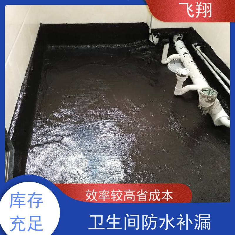 飞翔 地下室防水补漏 高压注浆工法 施工速度快 
