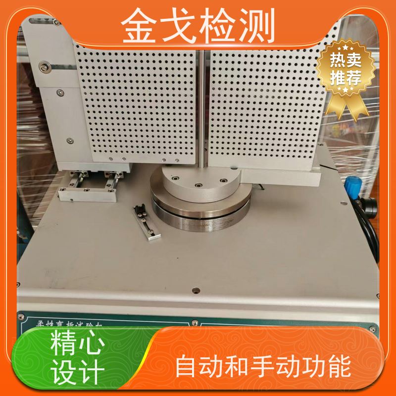 金戈检测 塑胶折弯试验机 耐折 扭转 扭曲 对折等测试。 操作简单