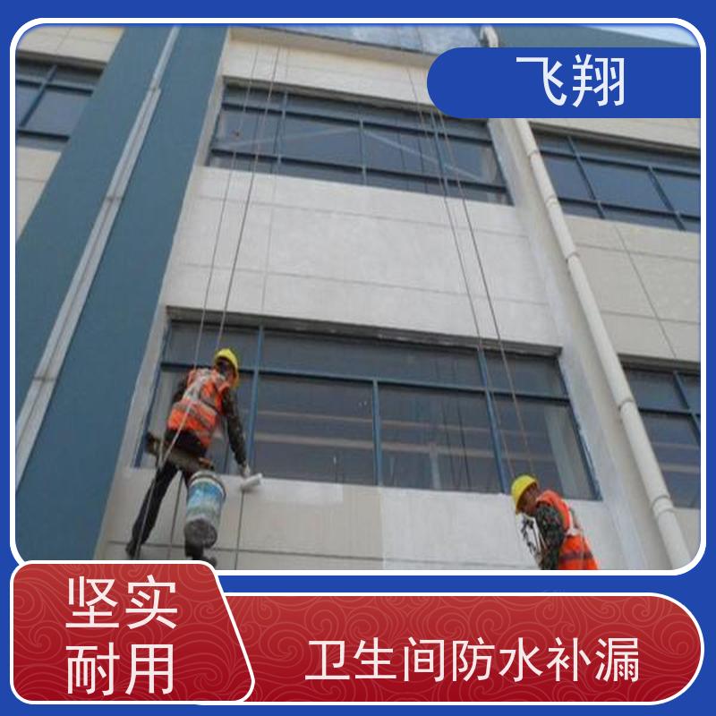 飞翔 阳台防水补漏 点部位处理 施工标准规范 效率高 