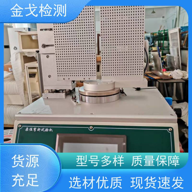 金戈检测 手机数码产品折弯试验机 适用于各种橡胶 符合标准