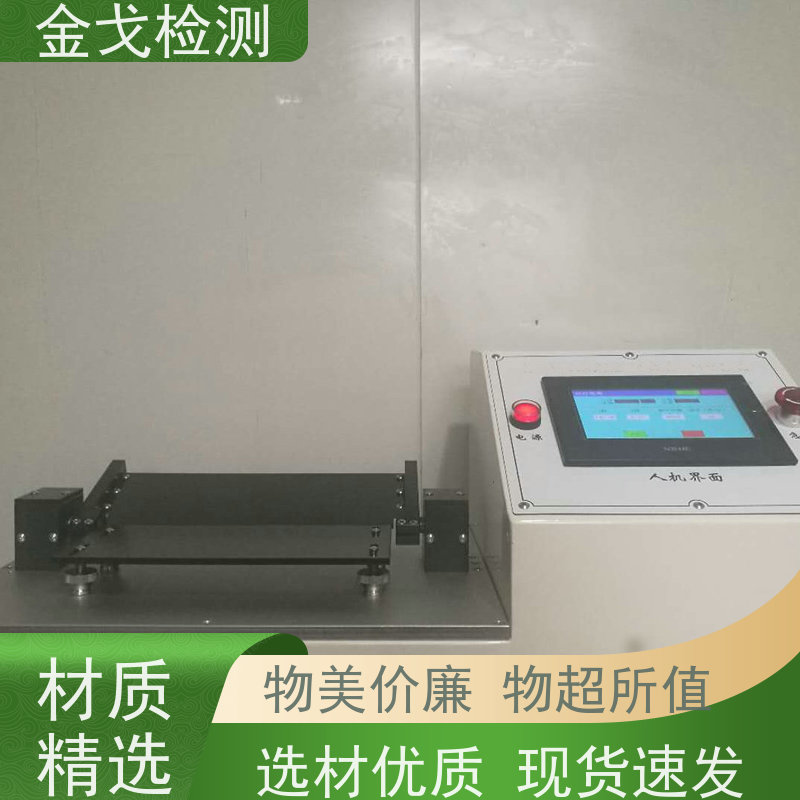 金戈检测 屏幕软板耐折试验机 橡胶折弯测试 二种功能一台机器完成