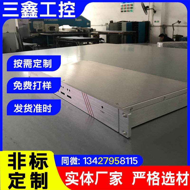 三鑫 工控电脑机箱 加固上翻便携机壳 CNC钣金加工 来图定制