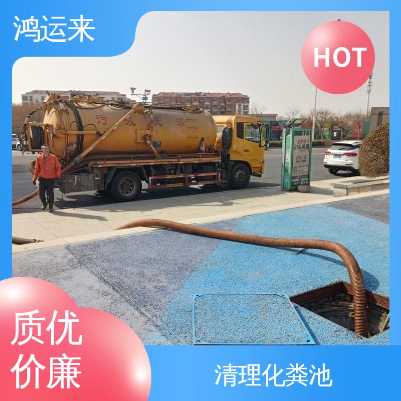 疏通化粪池沉淀池 雨水管道清淤 专业废水外运 大毕庄