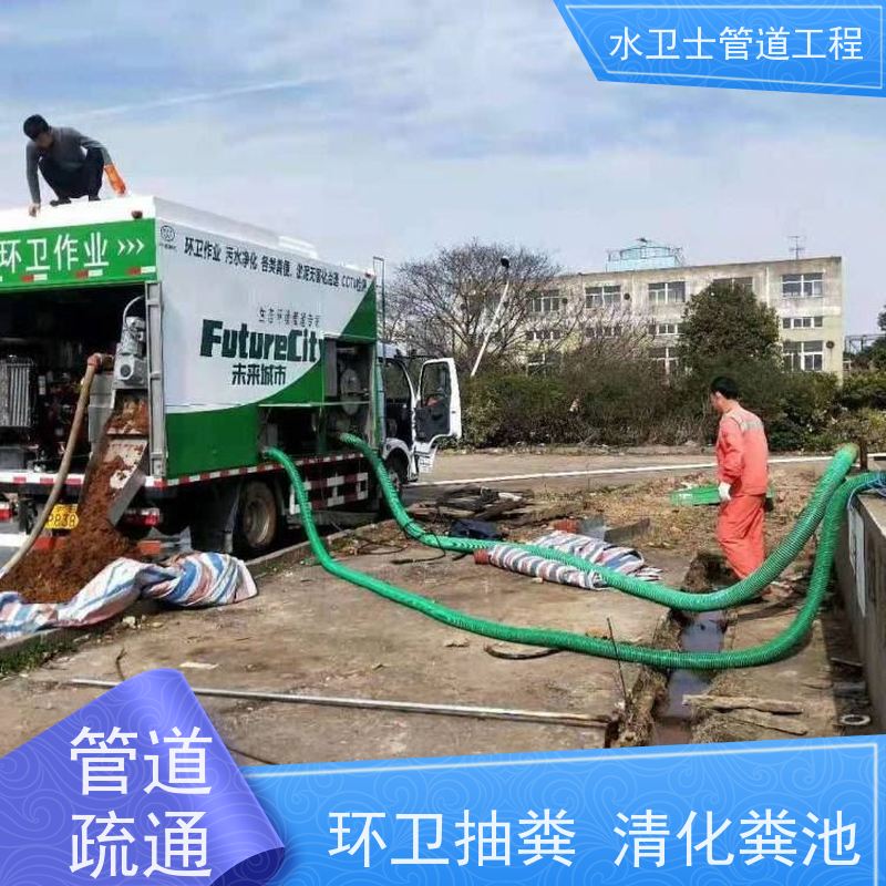 南京玄武区 管道工程 污泥压缩 疏通下水道 污水池清理