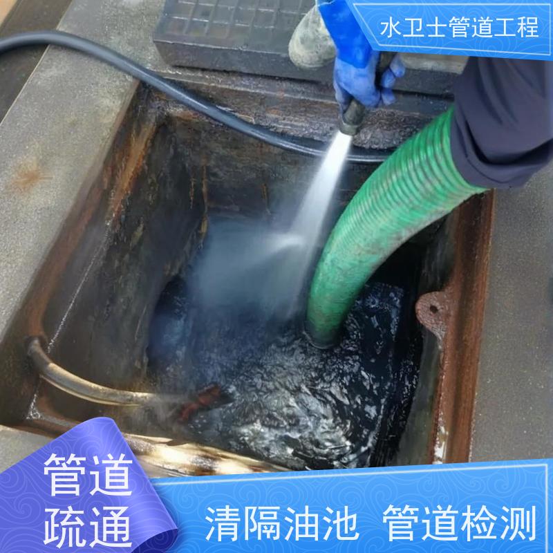 南京高淳区 节能环保 隔油池清理 下水道疏通 管道清洗