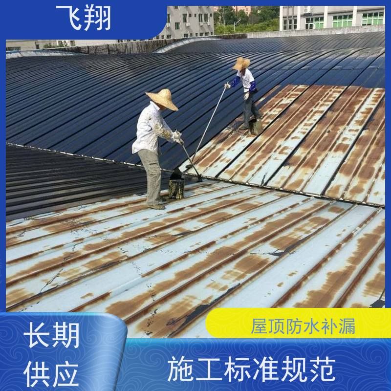 飞翔 窗台防水补漏施工 地下室渗水堵漏 工期短 