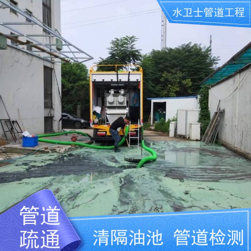 南京浦口区 隔油池清理 节能环保 疏通下水道 污泥压缩