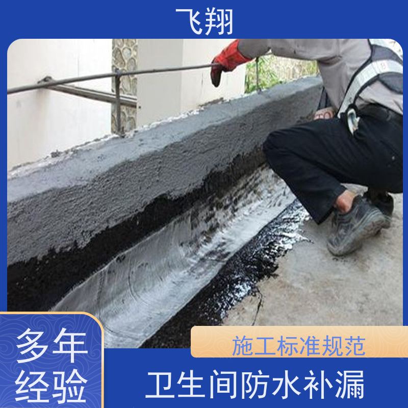 飞翔 电梯井防水补漏施工 外墙防漏 高压注浆工法