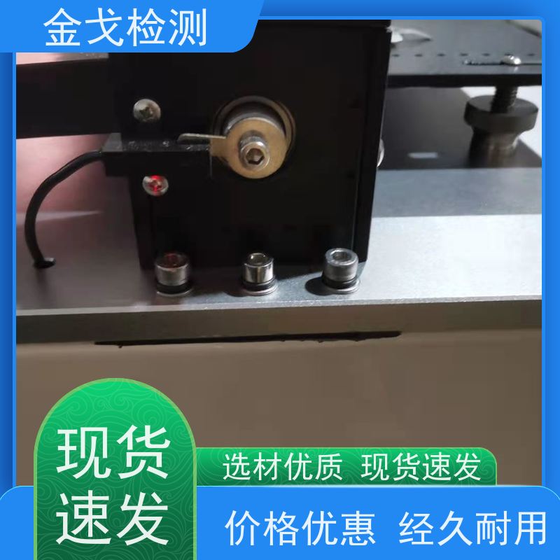 金戈检测 柔性屏弯曲试验机 橡胶折弯测试 二种功能一台机器完成