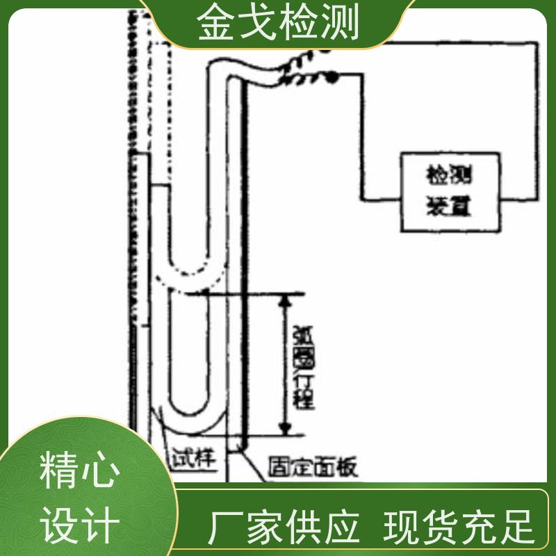 金戈检测 FPC挠曲试验机 电路板抗折疲劳测试 支持定制