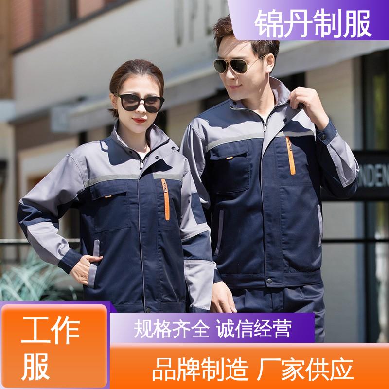 锦丹 厂服 电力施工程电焊工防烫工厂劳保服 支持打版免费打样