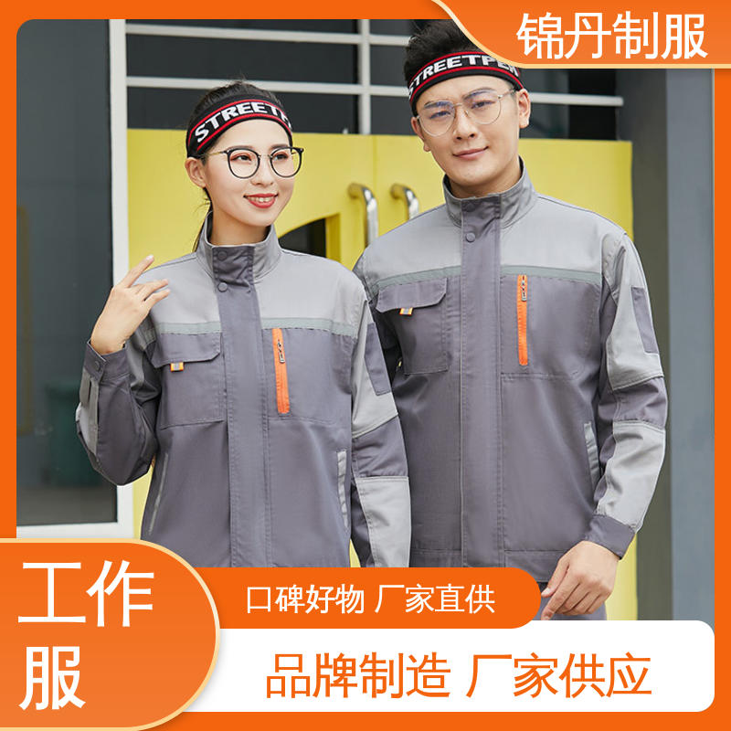 锦丹 佛|山 工作服定制 耐磨工地反光条劳保服 源头厂家