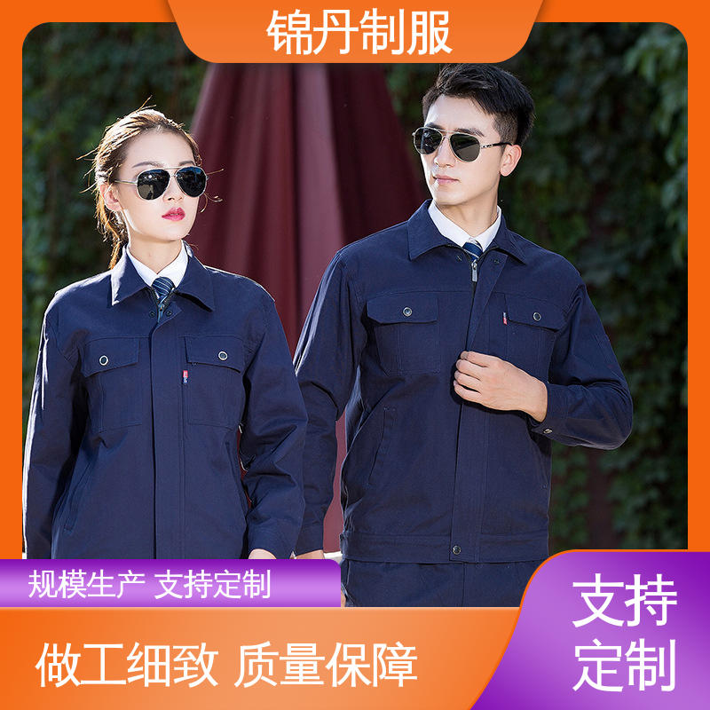锦丹 清|远 工作服定做 公路施工工服工地 支持打版免费打样