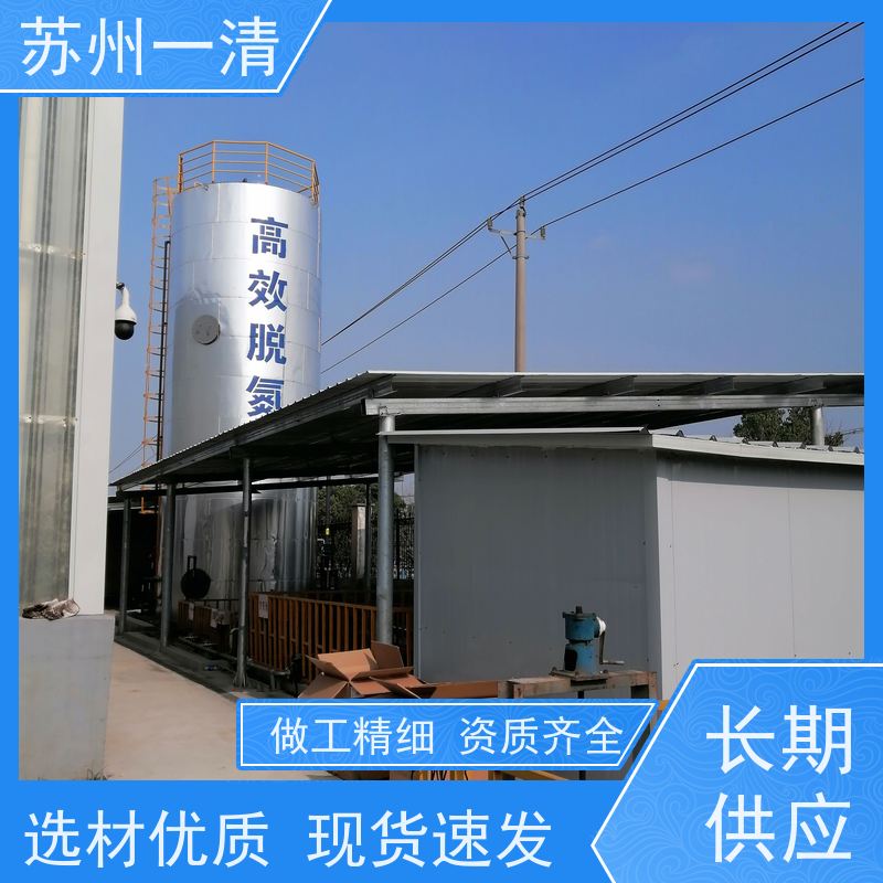 苏 州一清 降解总氮 用于城市污水 库存充足 反应快