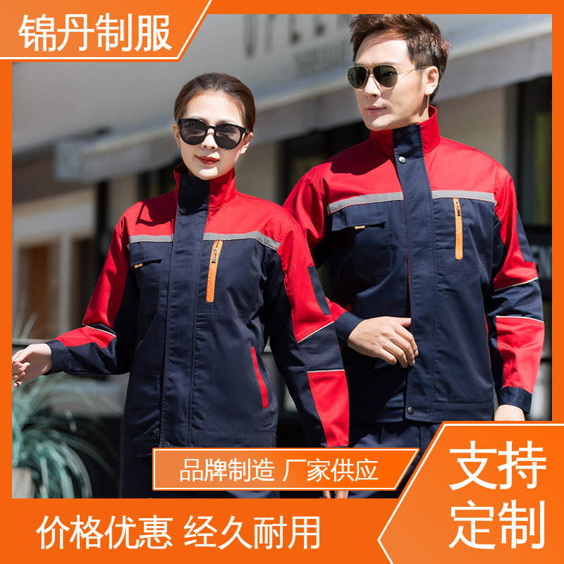 锦丹 肇|庆 工作服 耐磨工地反光条劳保服 支持打版免费打样