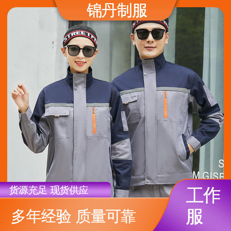锦丹 佛|山 工作服厂家 工厂车间工服工装 免费印LOGO