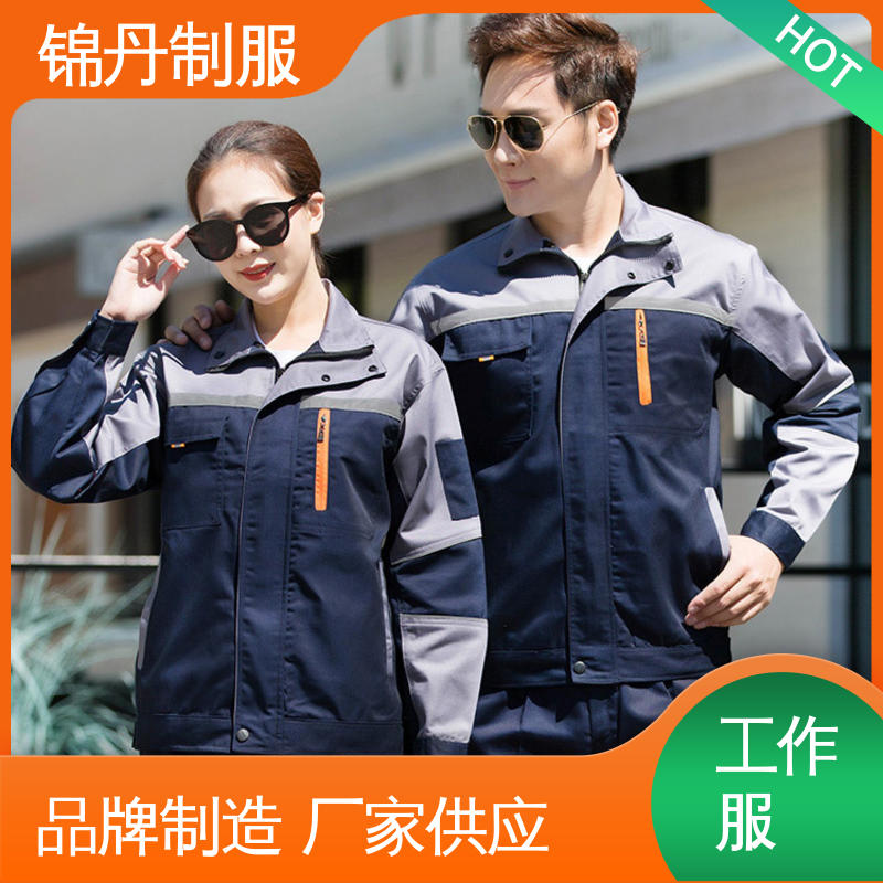 锦丹 清|远 工程服定做 工厂车间工服工装 免费打版