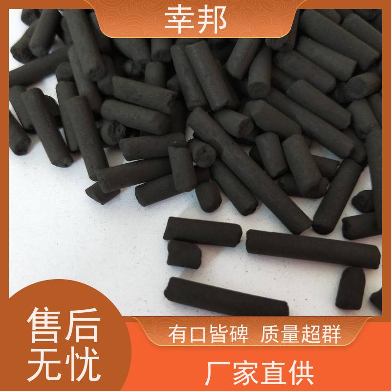 幸邦 空气净化 吸附柱状活性炭 环保椰壳材料 污水处理 脱硫脱硝