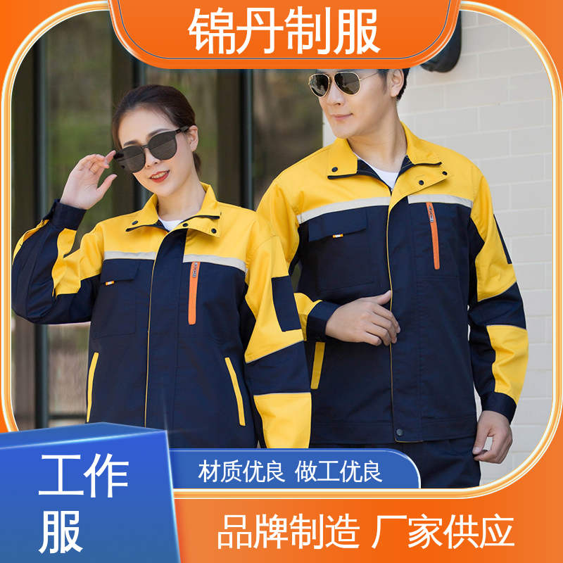 锦丹 肇|庆 工作服工厂 批发劳保服厂服 源头厂家
