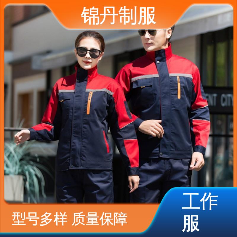 锦丹 工衣定做 电力施工程电焊工防烫工厂劳保服 舒适耐穿