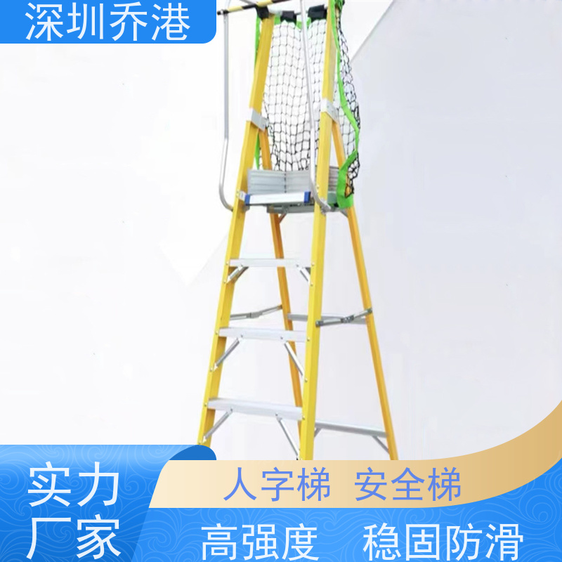 乔港建材 梯子 玻璃钢绝缘梯 阻燃性好 抗弯性强 安全性较好