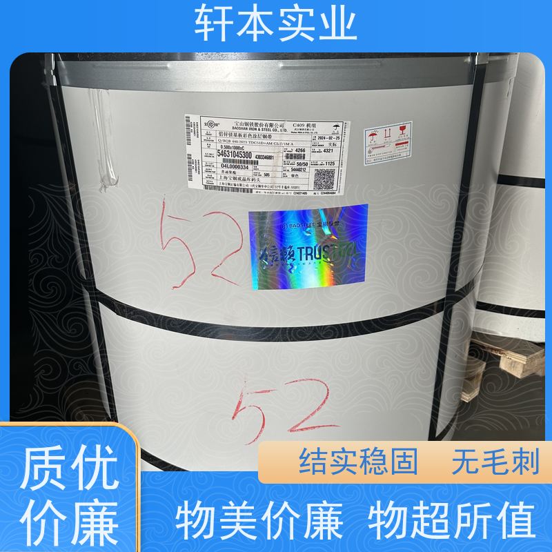 上 海宝钢 镀铝锌卷 节能环保 材质优良 轻质高强