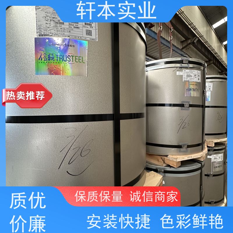 上 海宝钢 彩涂卷 持久耐磨 抗压抗拉 刚性好 强度高