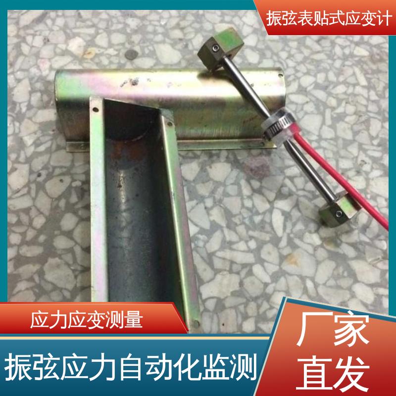 大型工程机械 埋入式应变计 7*24小时全天测量