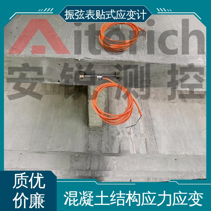  结构残余应力分析 表贴式应变计 实时在线监测