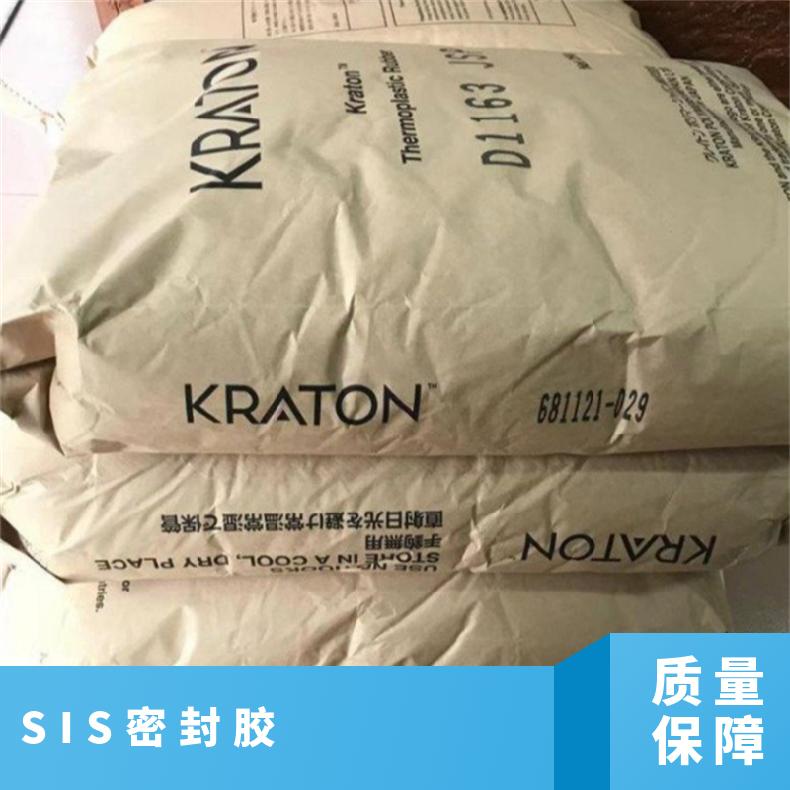 密封胶 凯万 热塑性丁苯橡胶 SIS 美国科腾 D1162BT 增韧抗氧化 耐高温