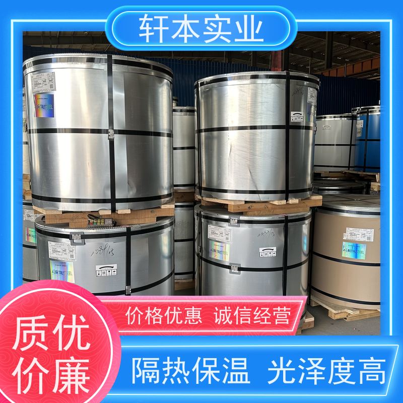 上 海宝钢 彩涂卷 持久耐磨 抗压抗拉 表面平整光滑无毛刺