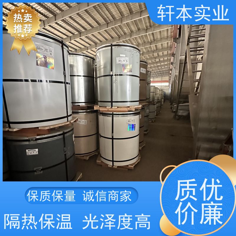 上 海宝钢 彩涂卷 持久耐磨 抗压抗拉 支持定制 耐酸碱性