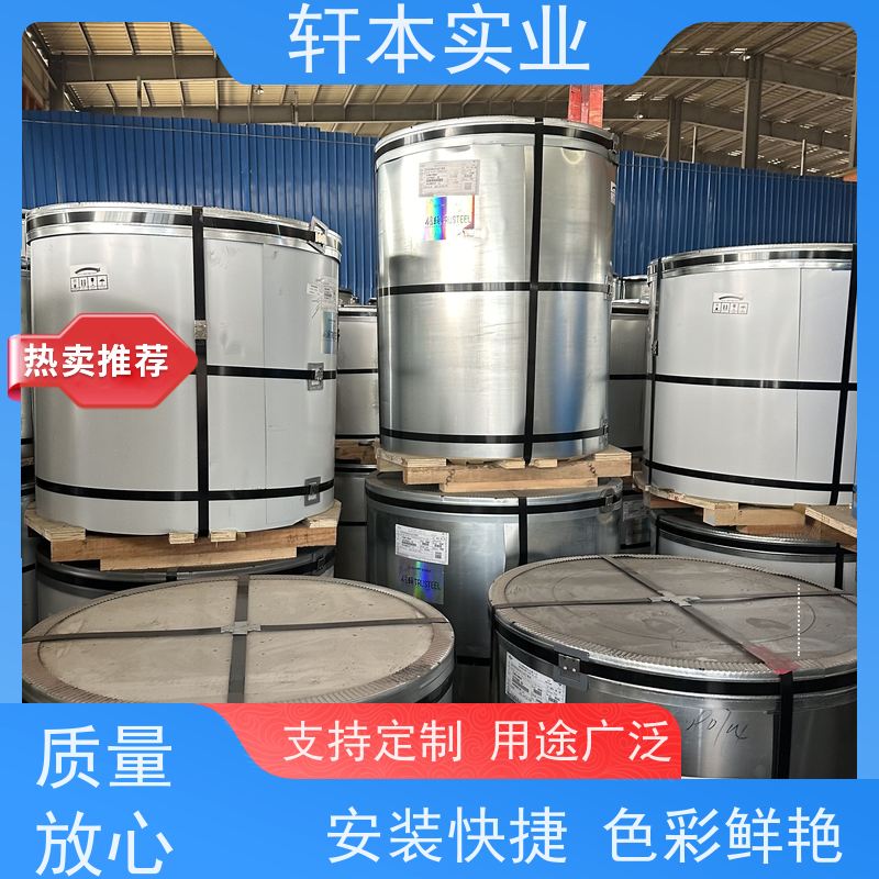 上 海宝钢 彩涂卷 持久耐磨 抗压抗拉 有助于减少建筑物的承重负担