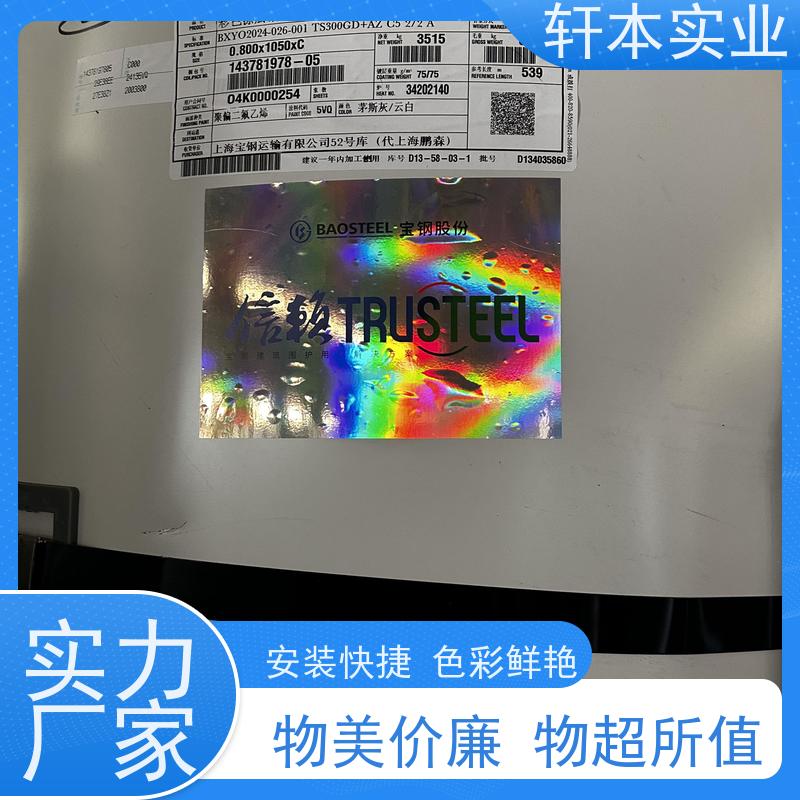 上 海宝钢 彩涂卷 持久耐磨 抗压抗拉 表面涂层丰富 颜色多样
