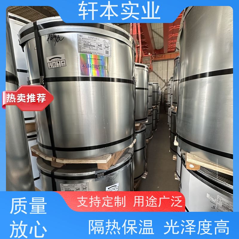 上 海宝钢 镀铝镁锌卷 耐候性强 防火防锈 适用范围广