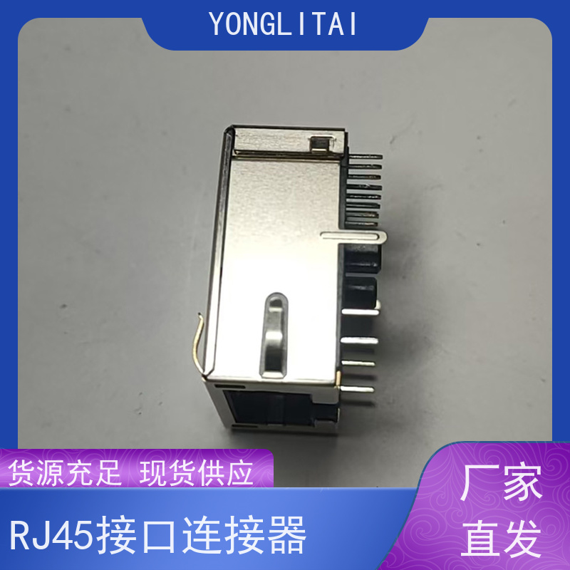 千兆网口RJ45 RP1113PF03GF型 网络接头 连接器定制 带灯无灯