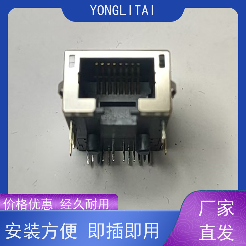永利泰 RP1113PF03GF型号 网络连接器 数据传输端口 可接受订货