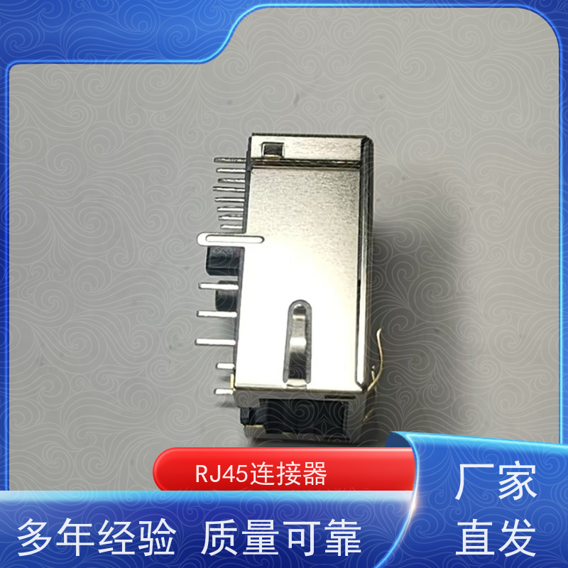 百兆网口RJ45 RP1113PF03GF 以太网连接器 接口 永利泰