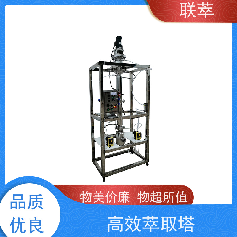 联萃 RDC-300 工业萃取塔 节能环保 广泛应用 溶剂滞留量小