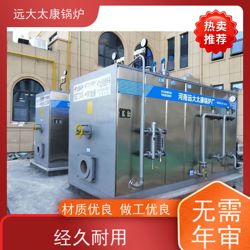 远大太康 燃气低氮蒸发器 3吨 免报检 撬装出厂 1分钟快速产蒸汽