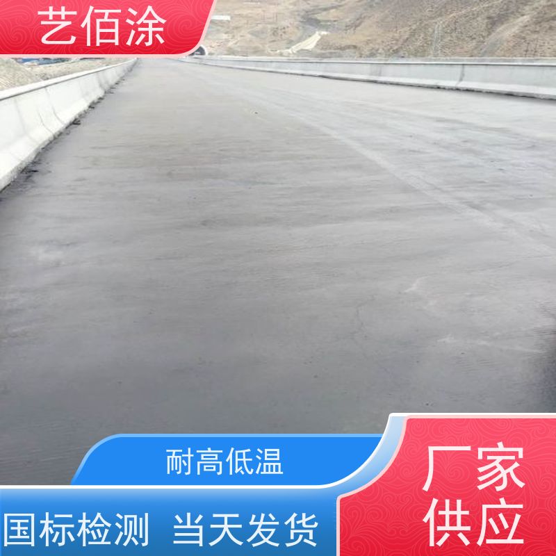 艺佰涂 新配方 yt-1改进型防水涂料 复合防腐 成膜效果快