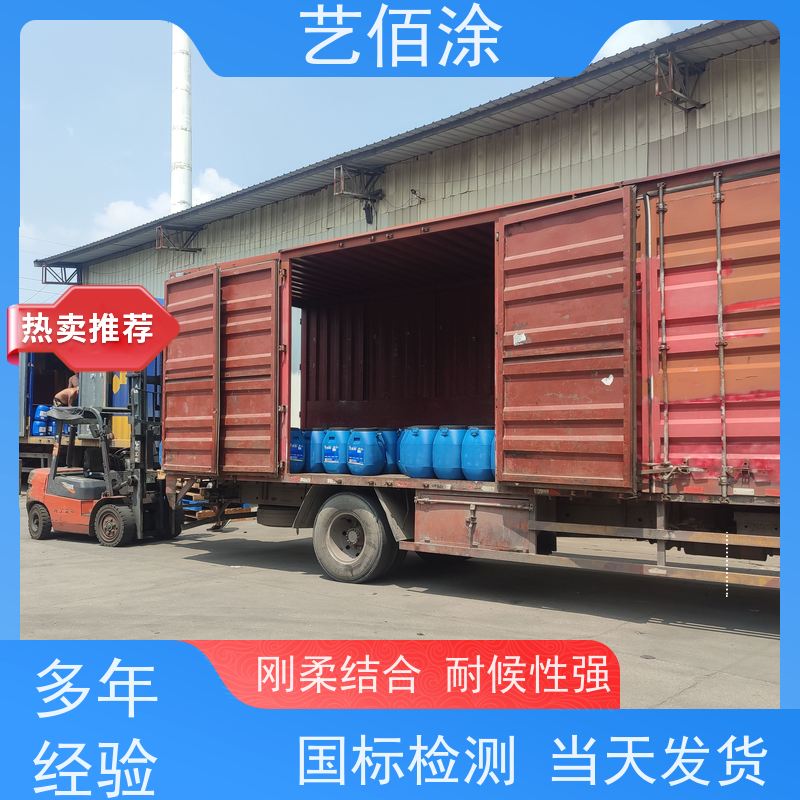艺佰涂 新配方 FYT-I改进型桥面防水层 复合防腐 厂家