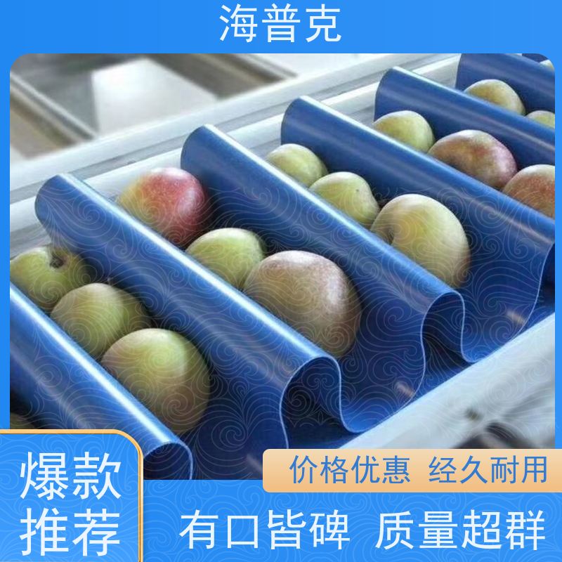 海普克 输送带 厂家尺寸定制 小型食品粮食 阻燃性能好