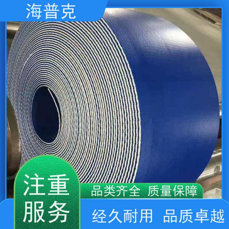 海普克 耐热耐摩擦韧性好 厂家尺寸定制 耐高温 聚酯尼龙输送带