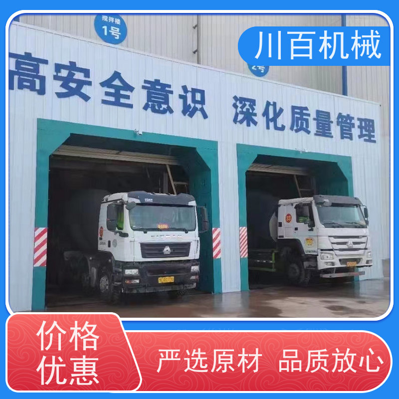 川百机械 商混站龙门洗车机 红外线感应 效率超高 节约用水 结构稳固