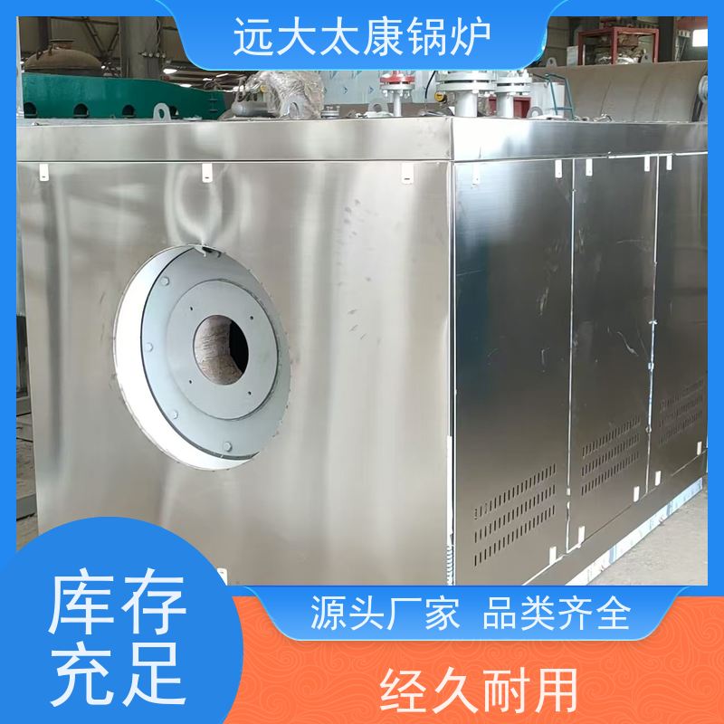 远大太康 燃气蒸汽发生器 免报检 撬装出厂 2.5吨 水泥制品养护